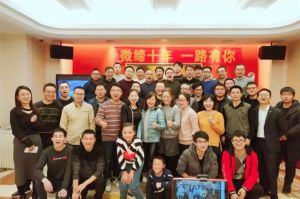 微締年會(huì)，一場精彩絕倫的盛典。